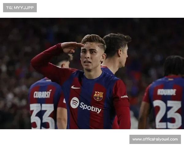 费尔明造点后庆祝,巴萨青训球员承担压力